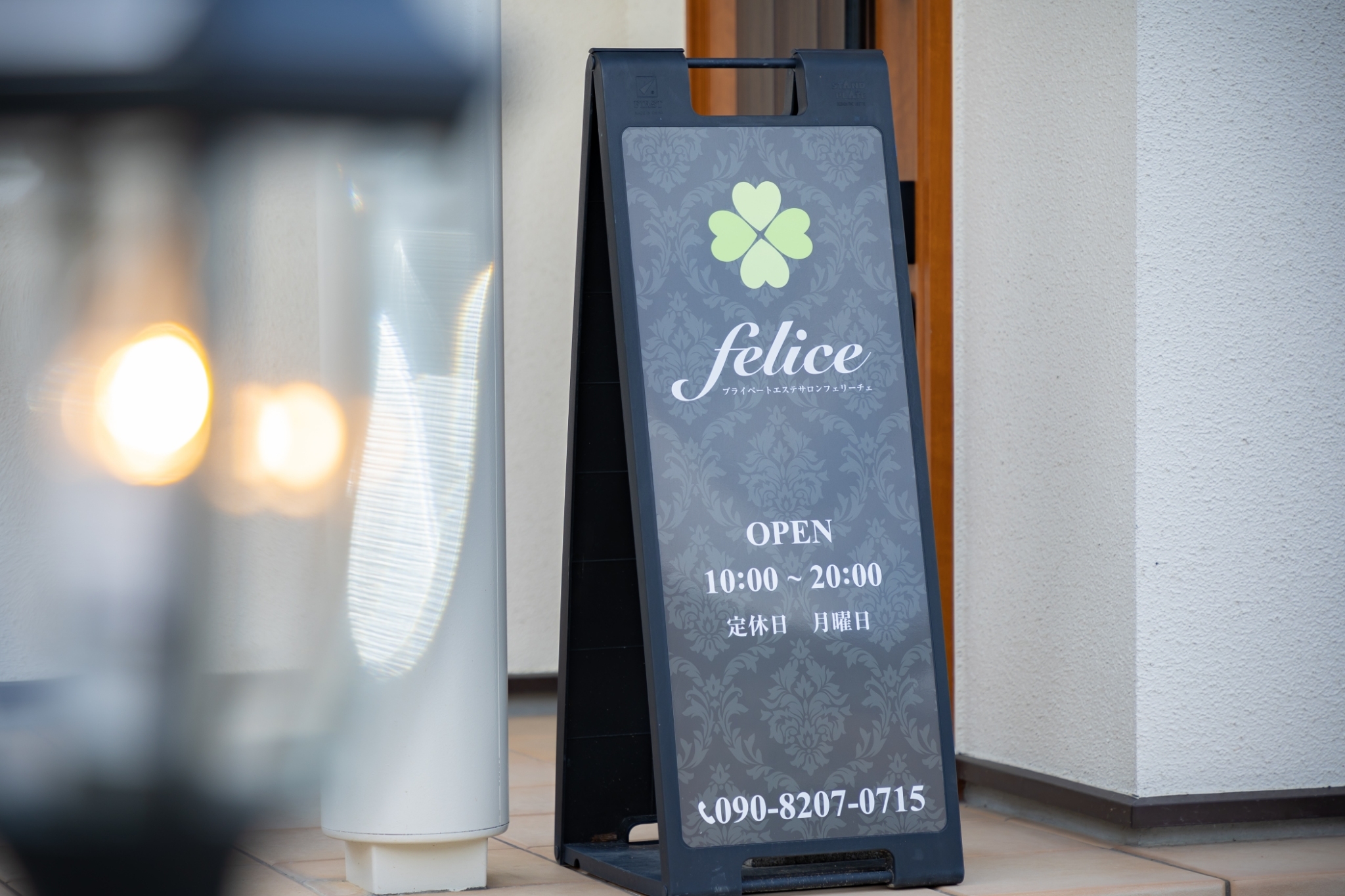 エステサロン フェリーチェ 看板